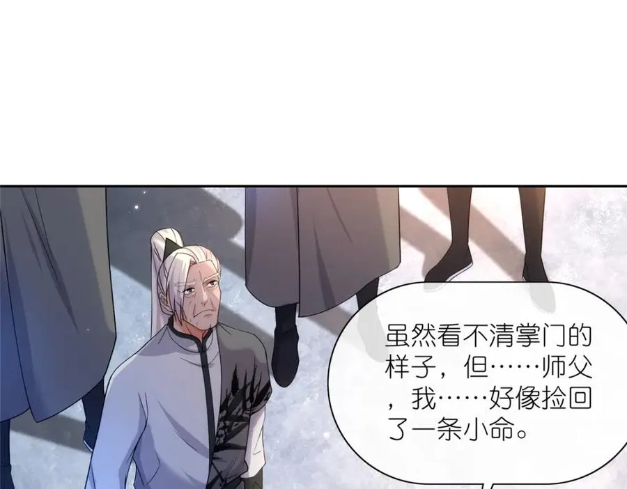 22 掌门出关 第94页