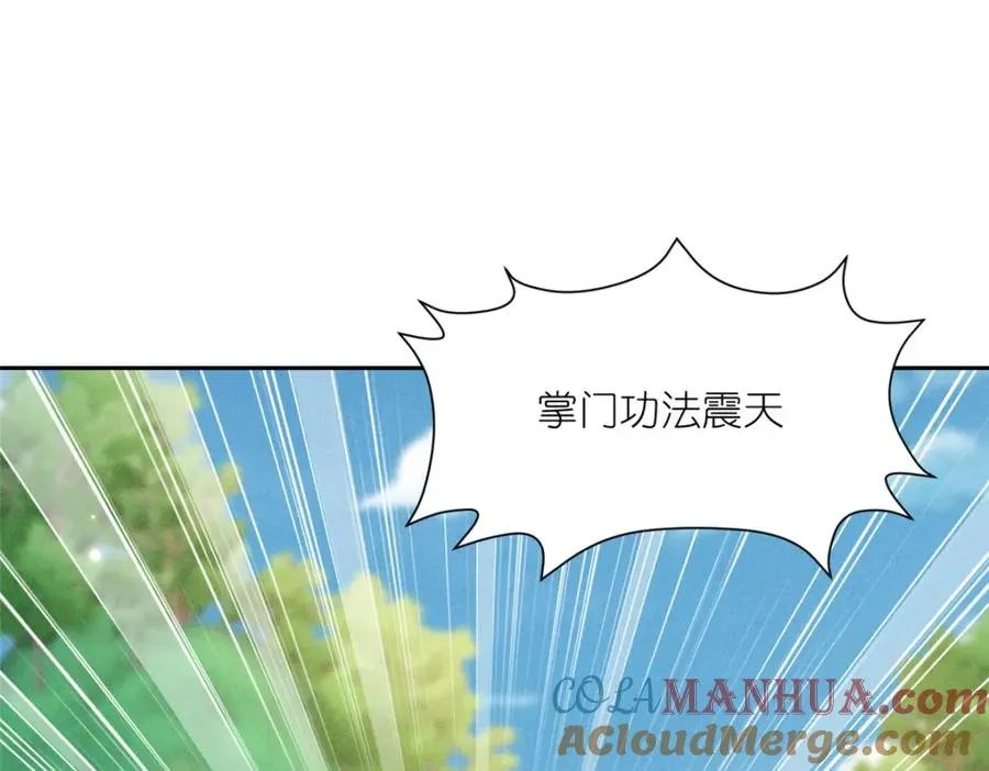 22 掌门出关 第97页