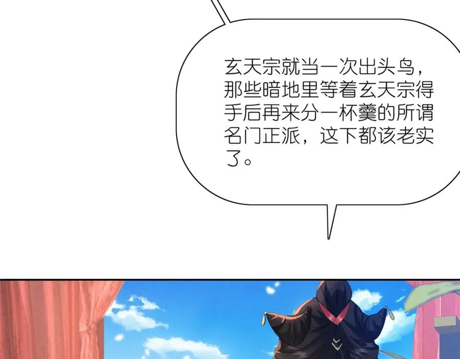 22 掌门出关 第118页
