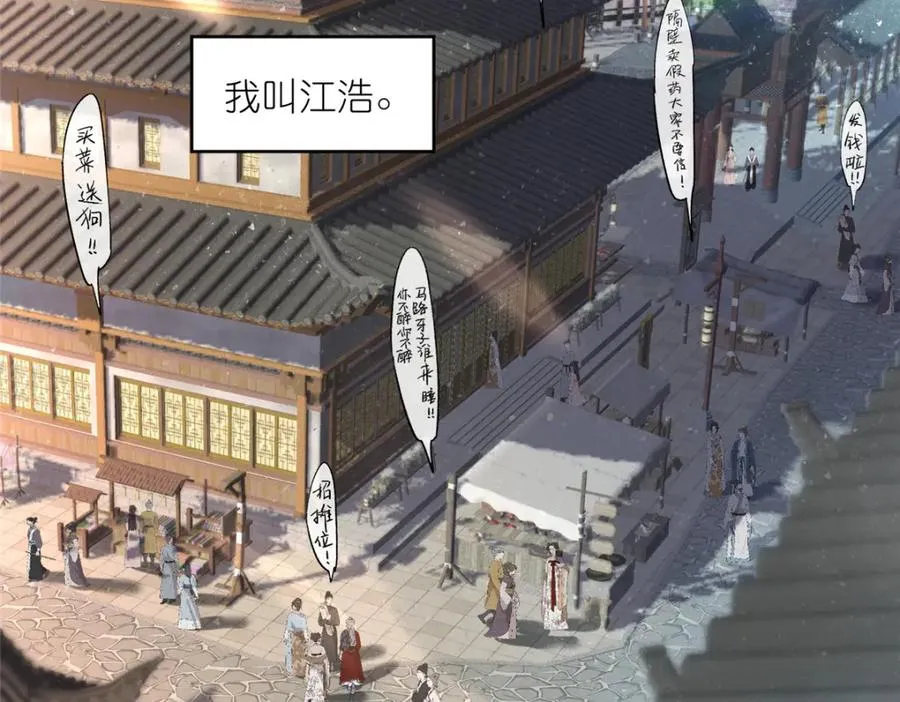 23 女魔头的考验 第8页