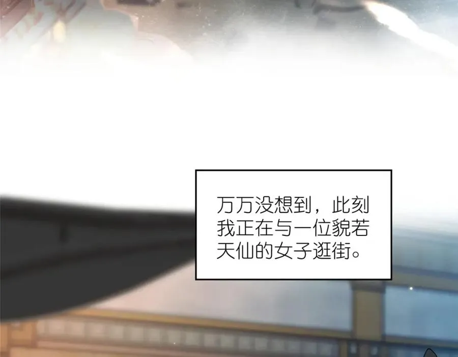 23 女魔头的考验 第10页