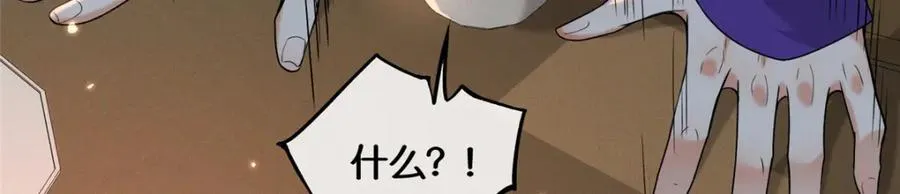23 女魔头的考验 第15页