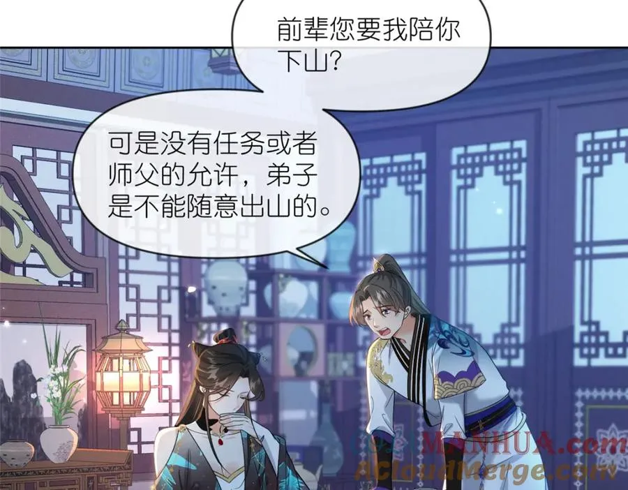 23 女魔头的考验 第17页