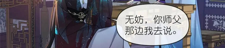 23 女魔头的考验 第18页