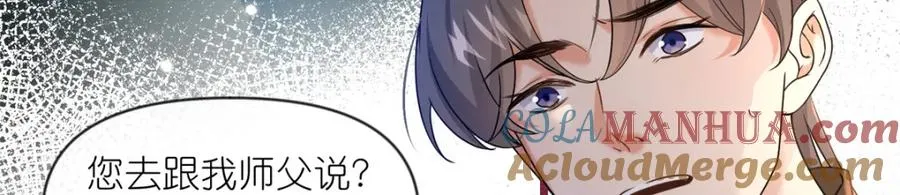23 女魔头的考验 第21页