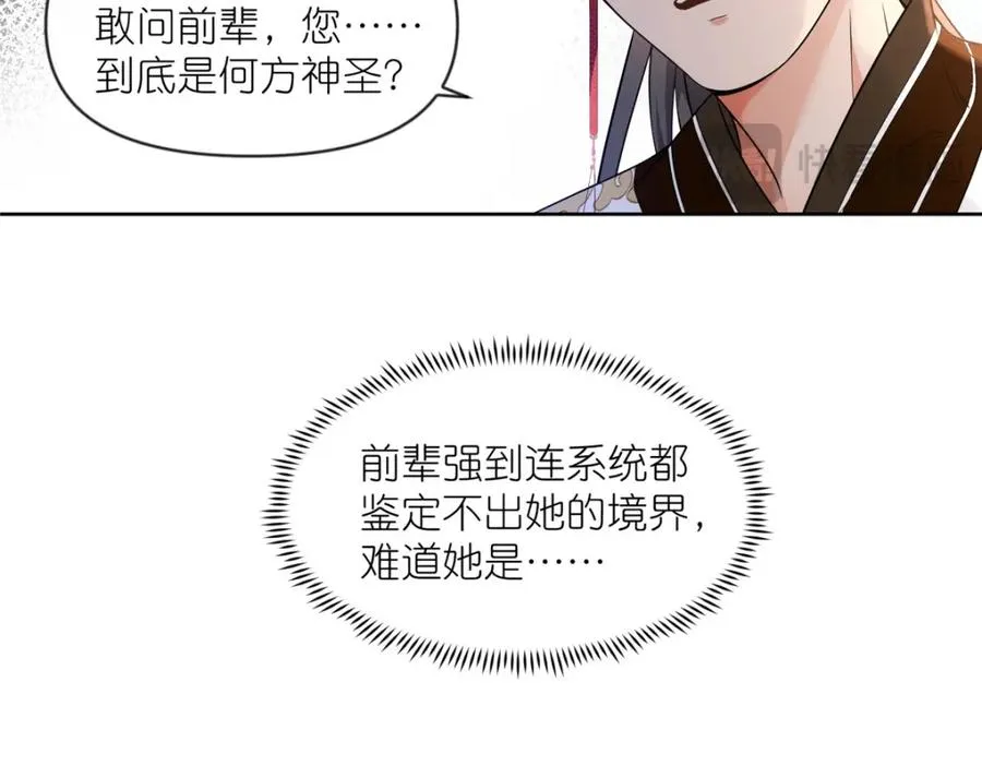 23 女魔头的考验 第22页