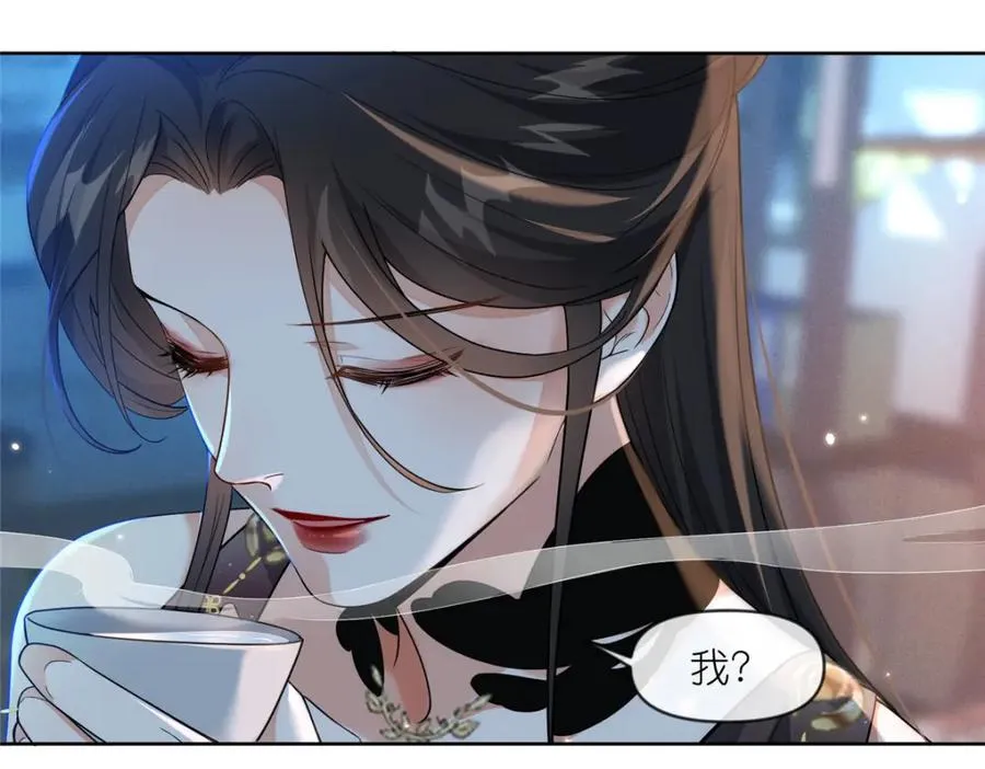 23 女魔头的考验 第23页