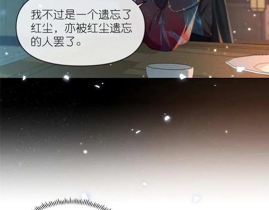 23 女魔头的考验 第26页