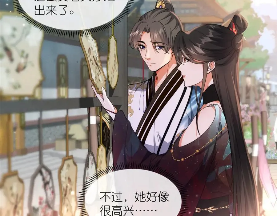 23 女魔头的考验 第28页