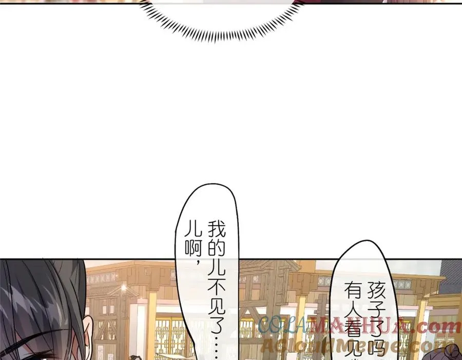23 女魔头的考验 第29页