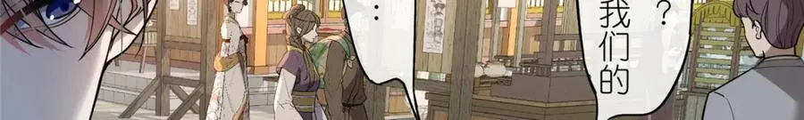 23 女魔头的考验 第30页