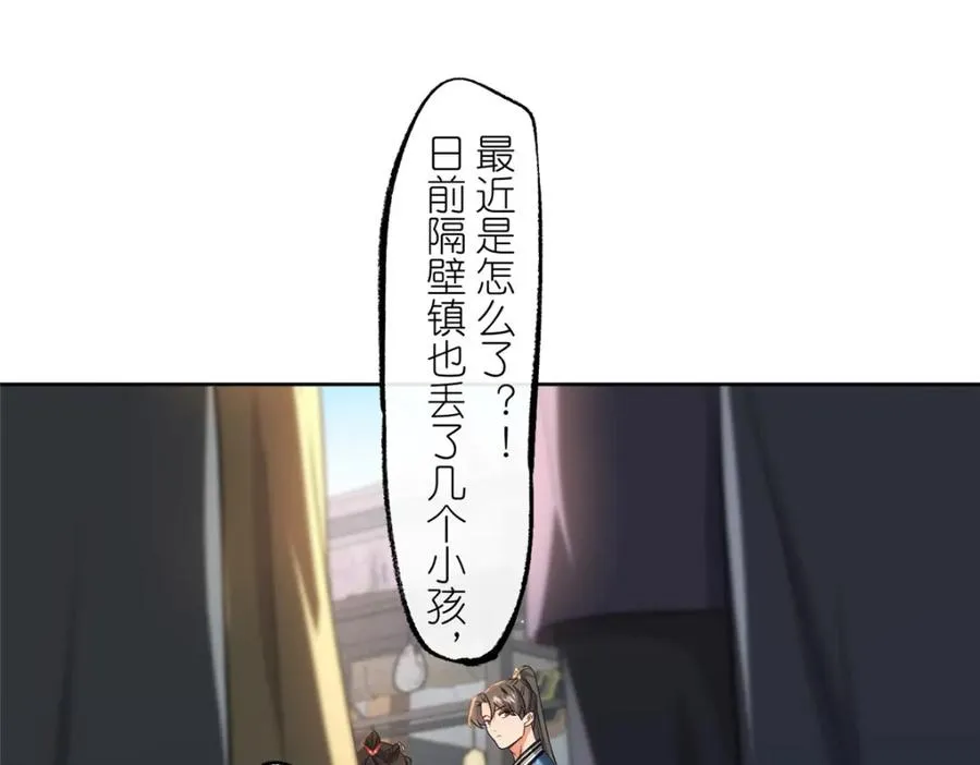 23 女魔头的考验 第32页
