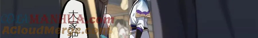 23 女魔头的考验 第33页