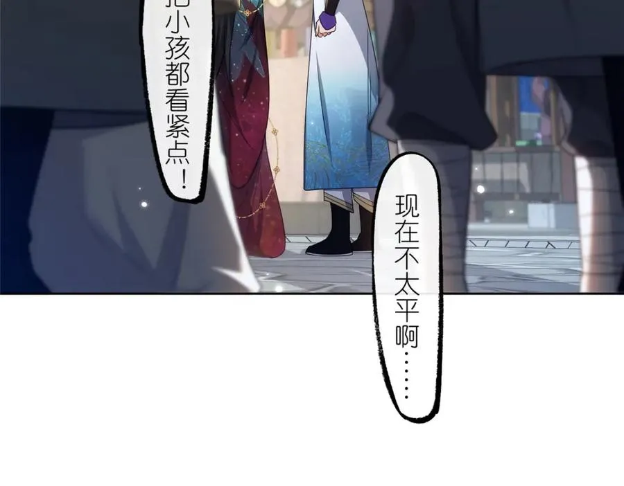 23 女魔头的考验 第34页