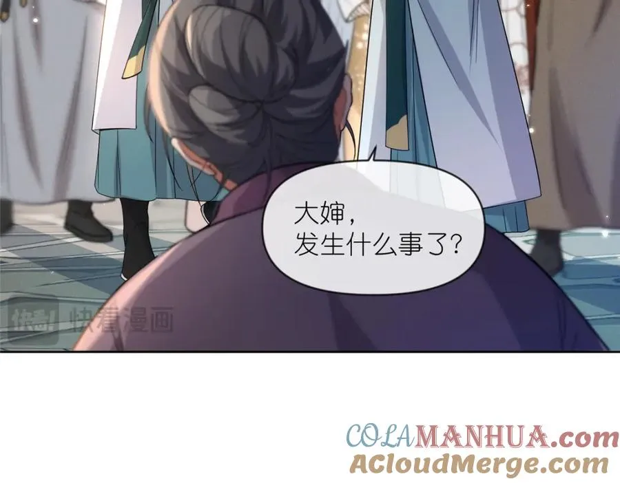 23 女魔头的考验 第37页
