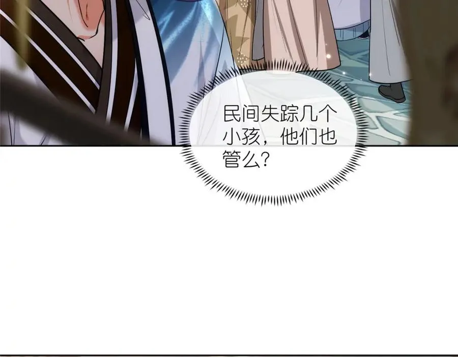 23 女魔头的考验 第40页