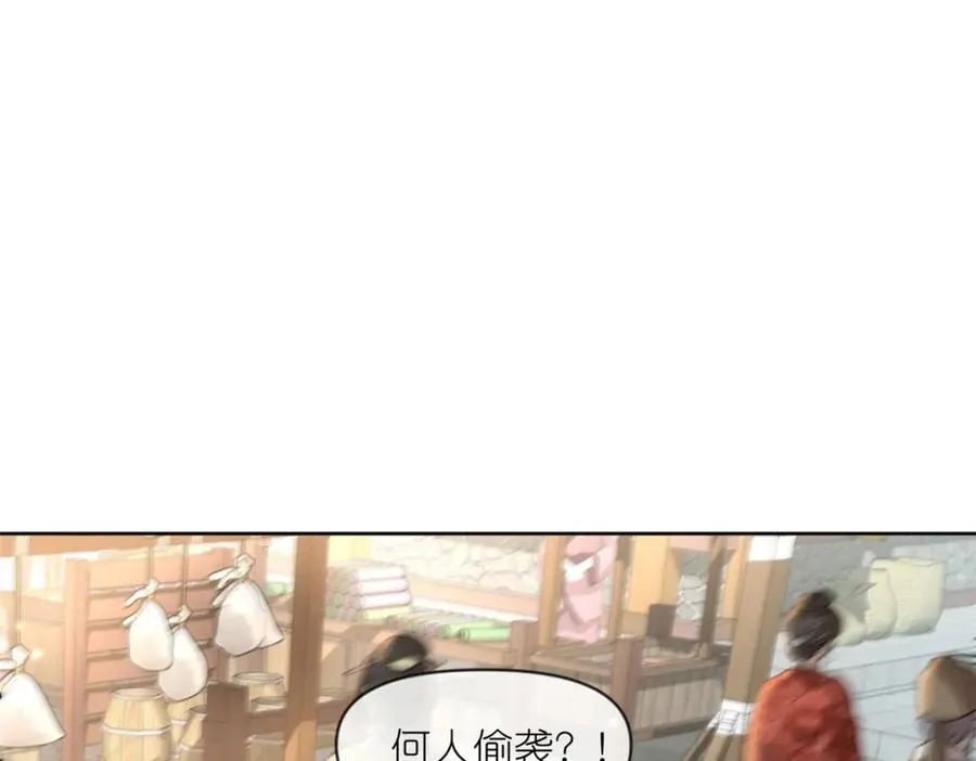 23 女魔头的考验 第52页