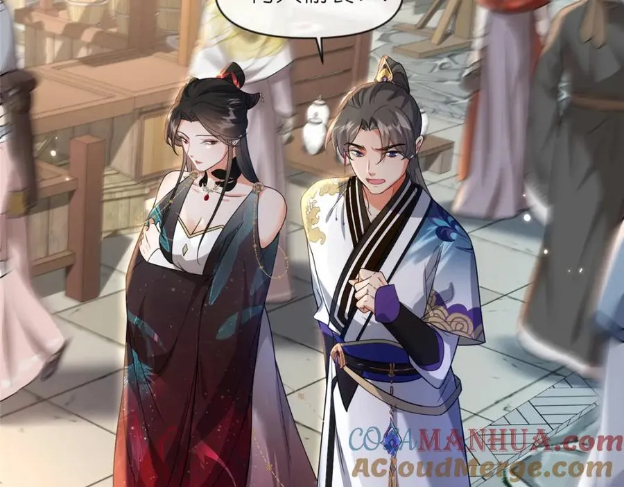 23 女魔头的考验 第53页