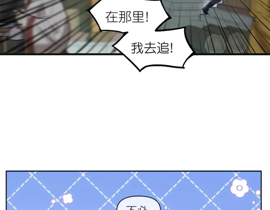 23 女魔头的考验 第58页