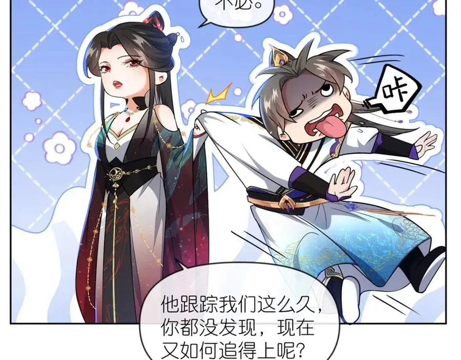 23 女魔头的考验 第59页