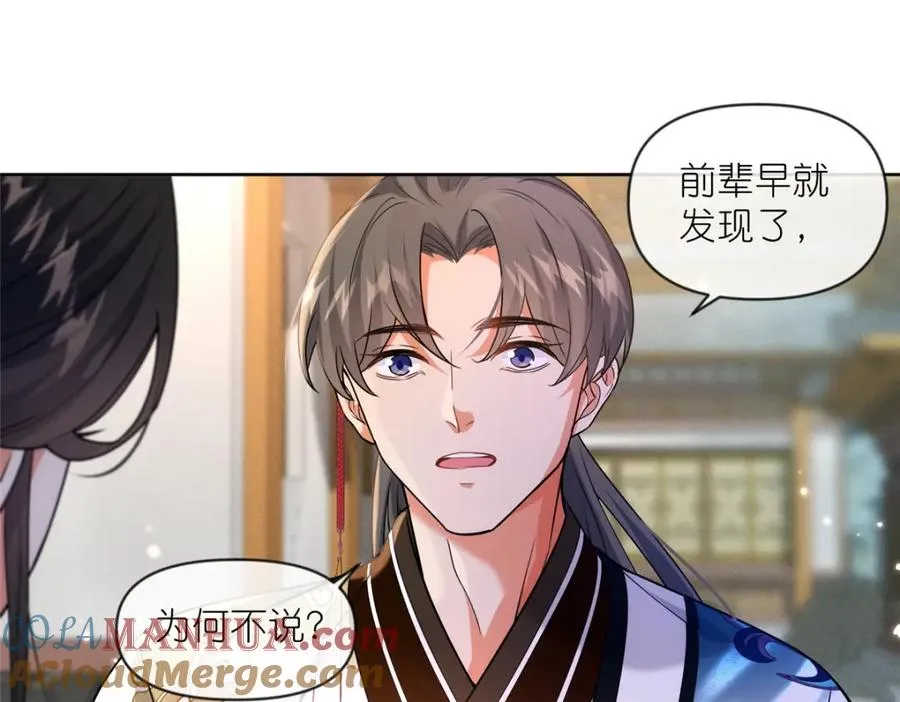 23 女魔头的考验 第61页