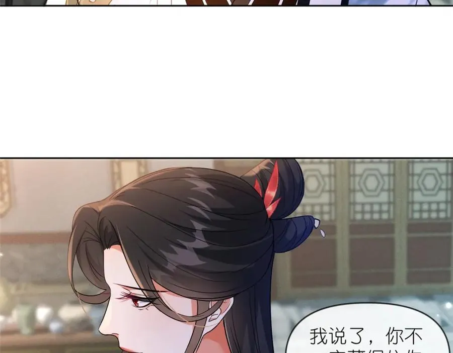 23 女魔头的考验 第62页