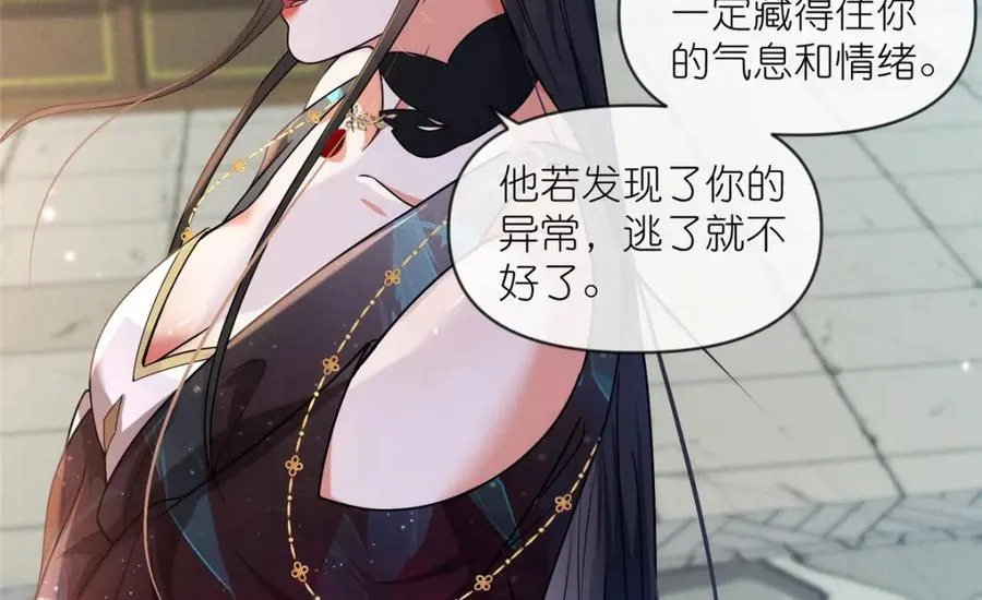 23 女魔头的考验 第63页