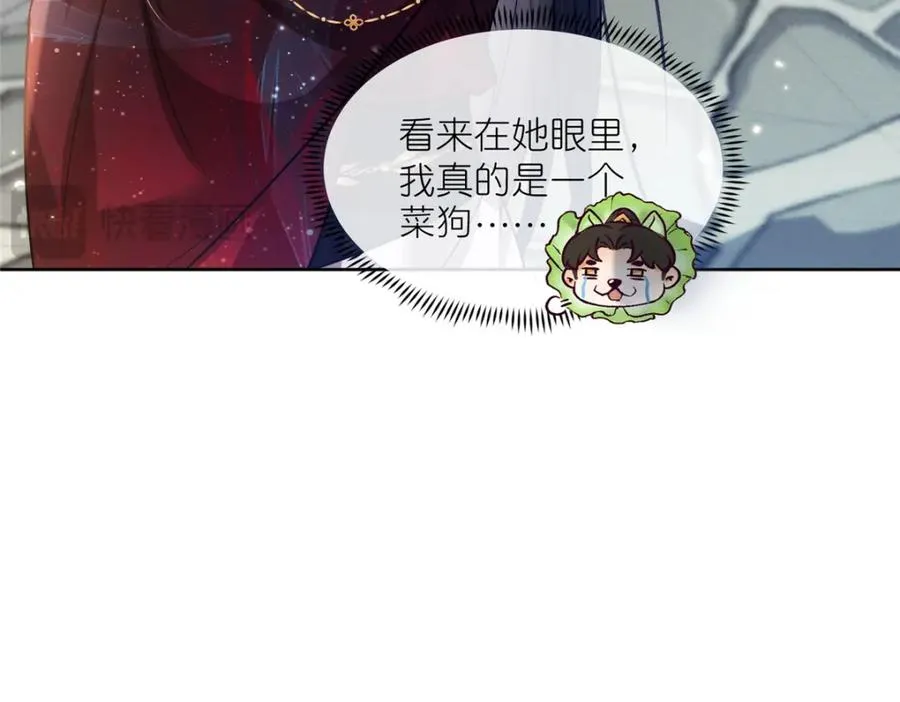 23 女魔头的考验 第64页