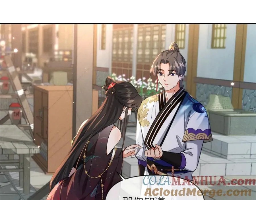 23 女魔头的考验 第65页