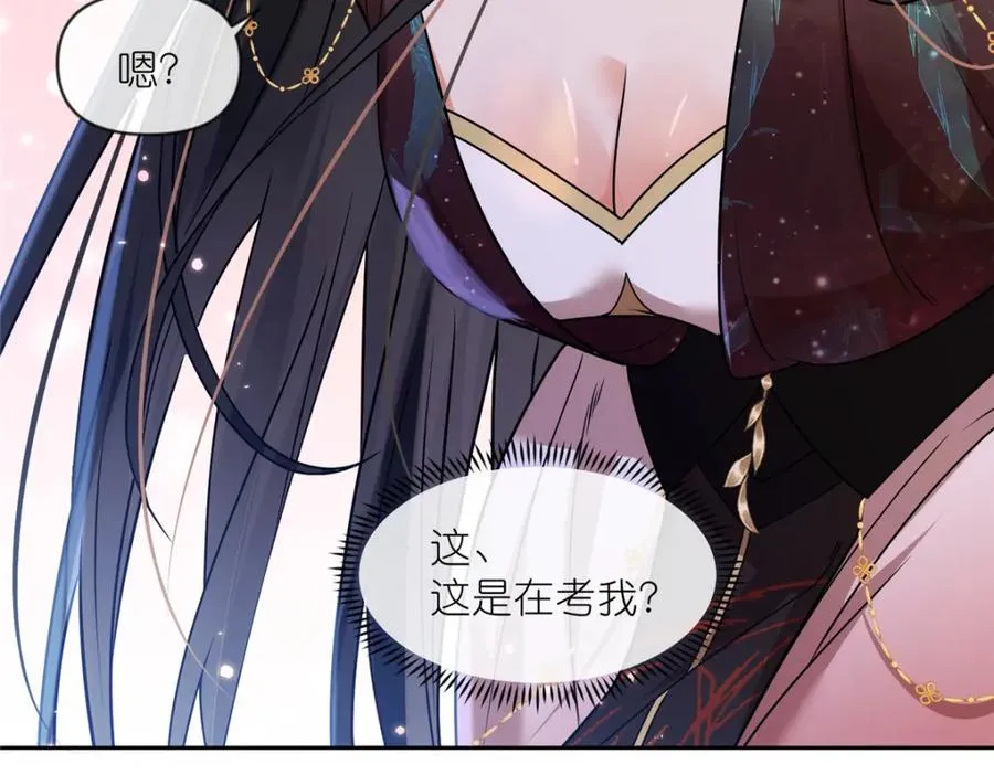 23 女魔头的考验 第68页