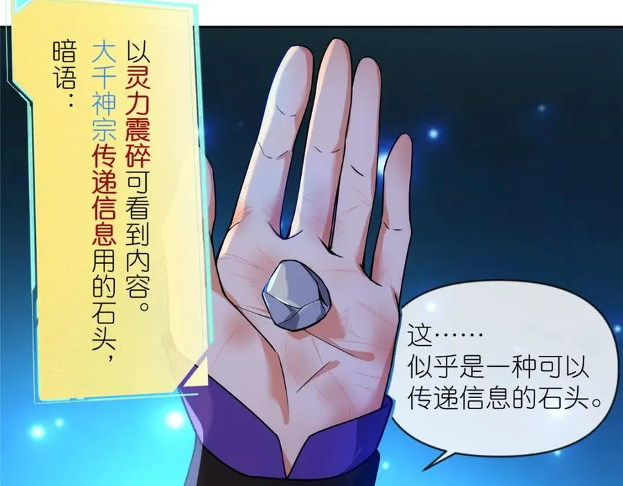 23 女魔头的考验 第71页