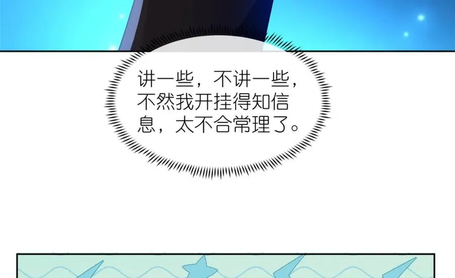 23 女魔头的考验 第72页