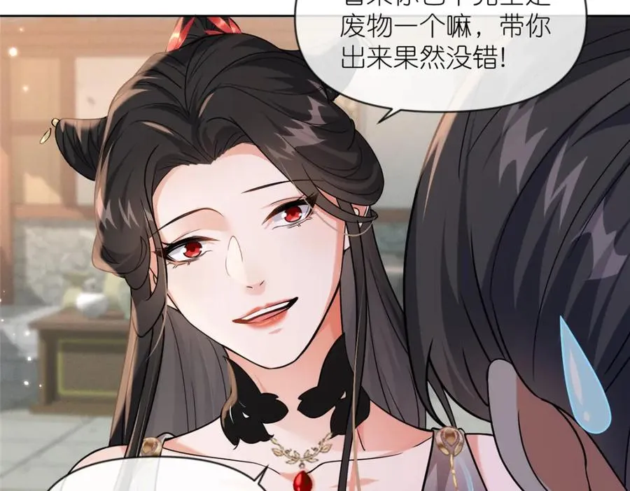 23 女魔头的考验 第74页