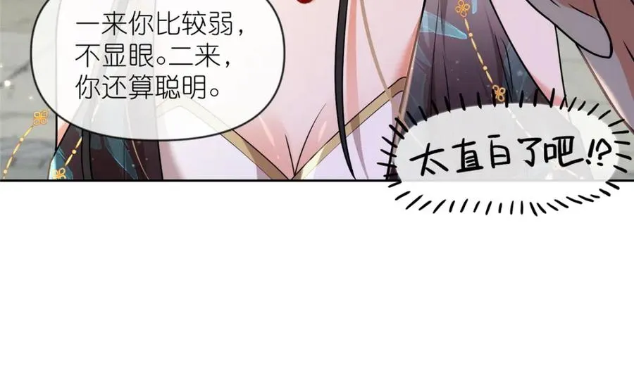 23 女魔头的考验 第75页