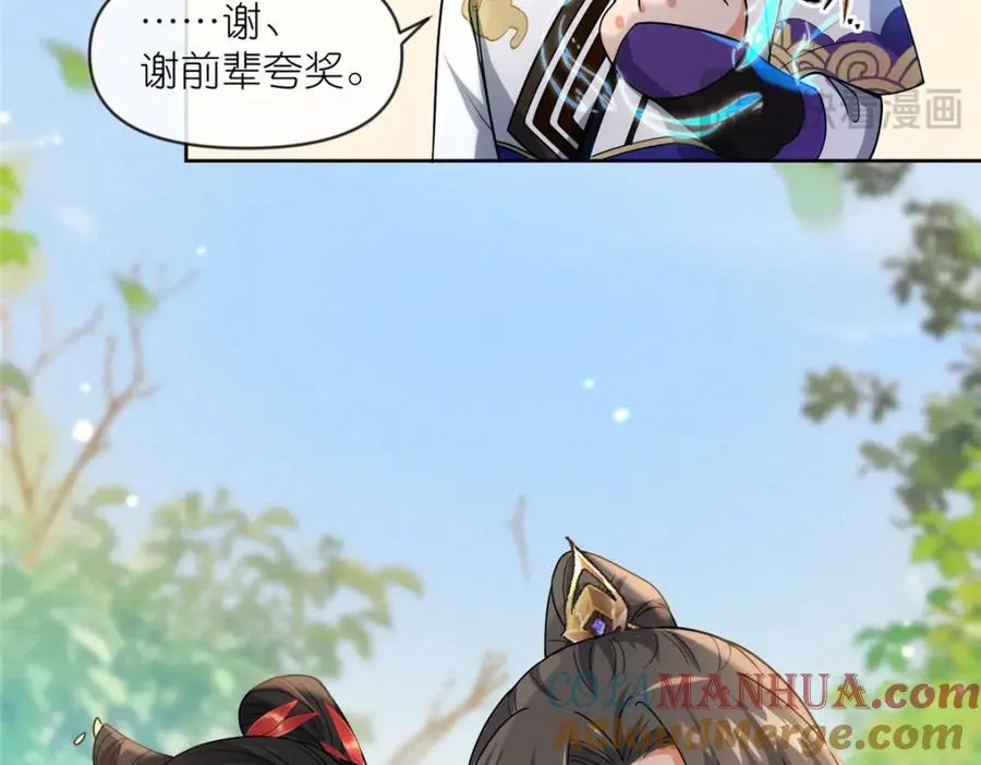 23 女魔头的考验 第77页