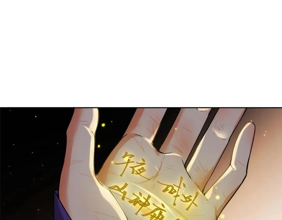 23 女魔头的考验 第80页