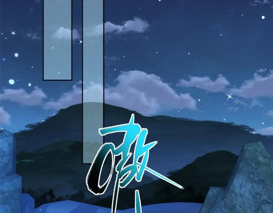 23 女魔头的考验 第83页