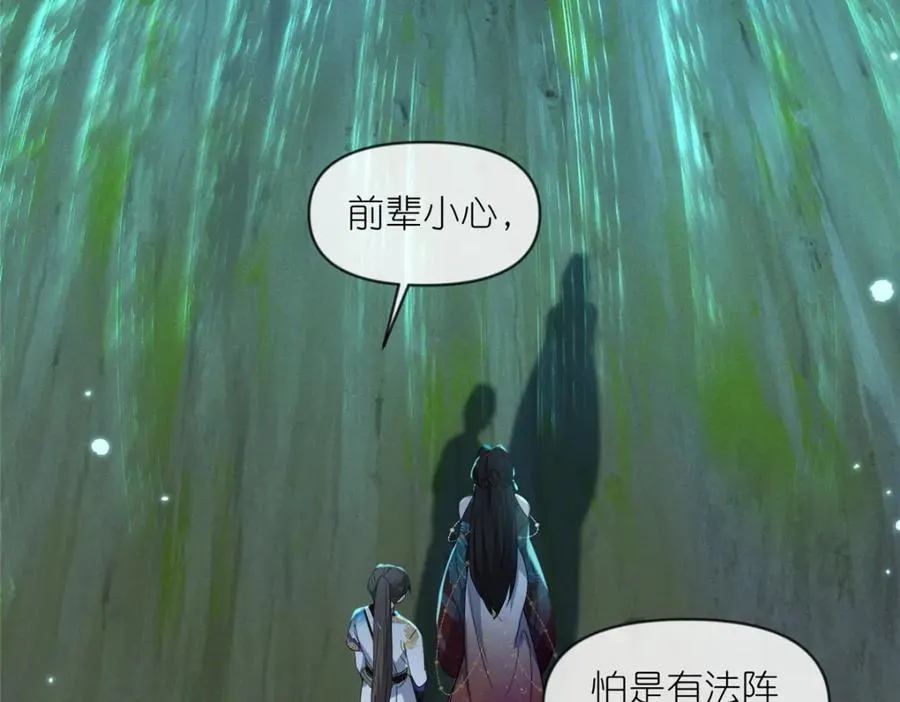 23 女魔头的考验 第92页