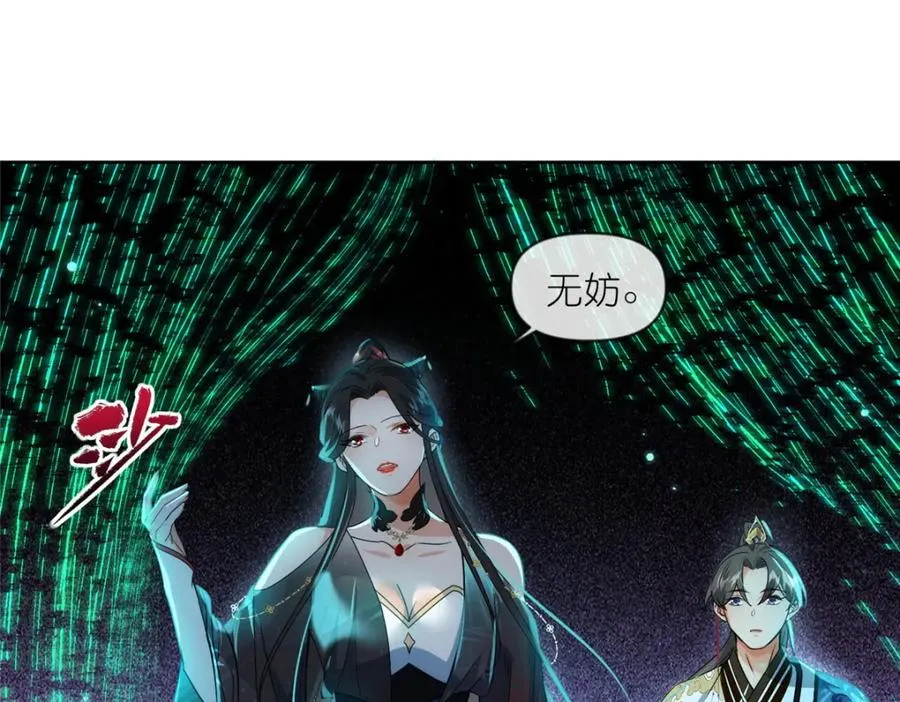 23 女魔头的考验 第94页