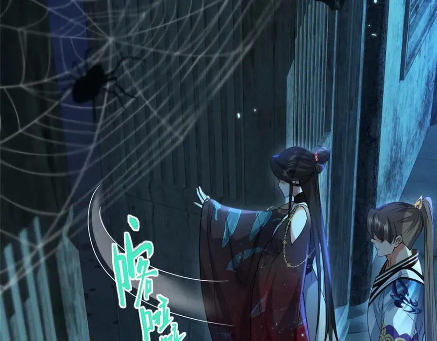23 女魔头的考验 第98页