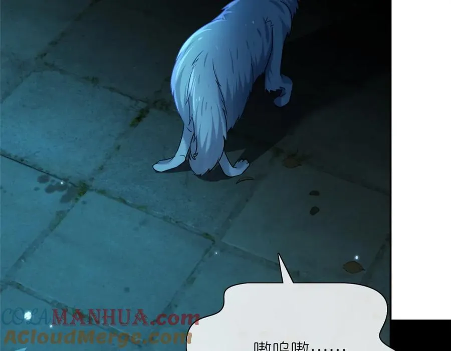 24 破狼 第21页