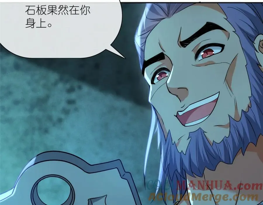 24 破狼 第53页