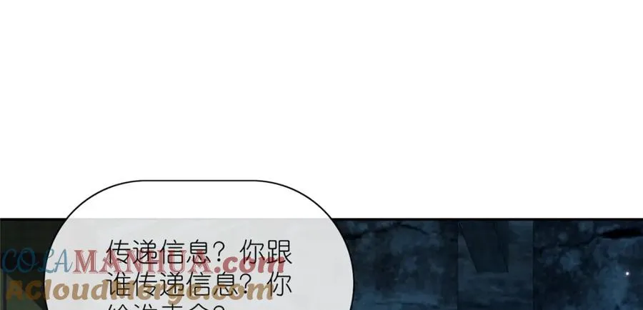 24 破狼 第61页