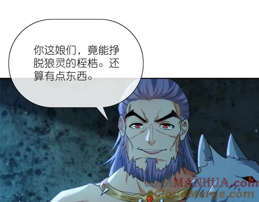 24 破狼 第65页