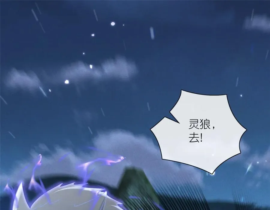 24 破狼 第83页