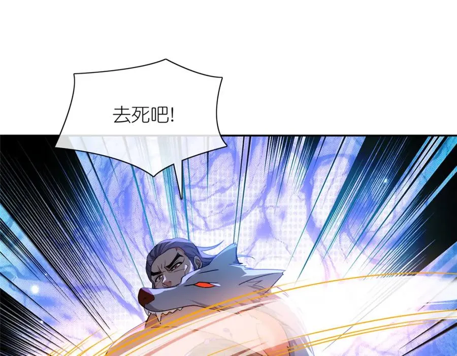 24 破狼 第95页