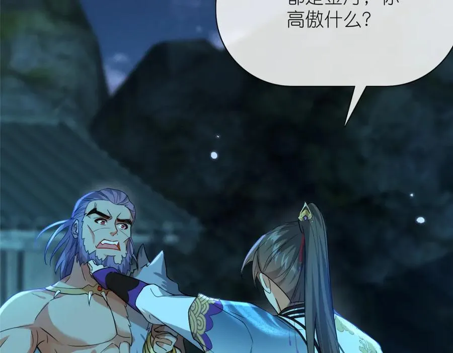 24 破狼 第99页