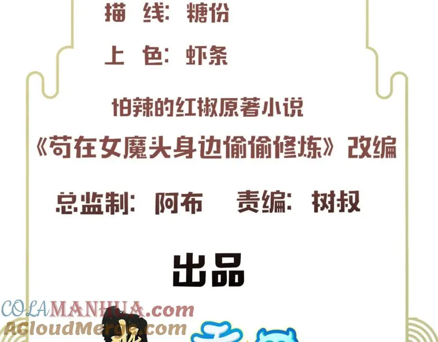 25 密语石板 第5页