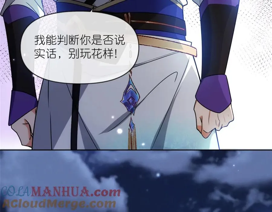 25 密语石板 第13页