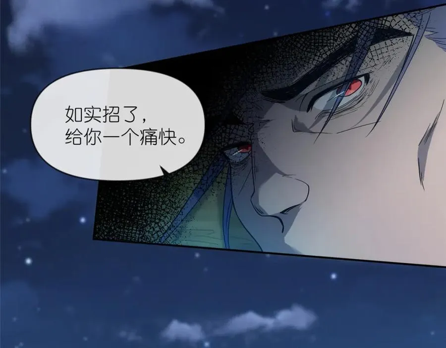 25 密语石板 第14页